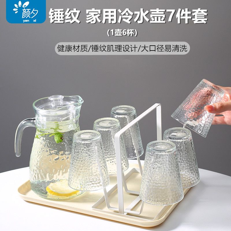 Glass Water Set Seven-Piece Set, Light Luxury Household High-End Cold Water Pitcher Set, Five-Piece Cold Brew Set, 5-Piece Water Pitcher Set Glass Water Set Seven-Piece Set, Light Luxury Household High-End Cold Water Pitcher Set, Five-Piece Cold Brew Set, 5-Piece Water Pitcher Set
