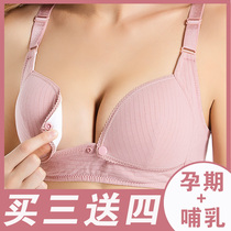 Breast-feeding bra thin cotton pregnant womens underwear during pregnancy large size anti-sagging gathering postpartum pre-button feeding bra