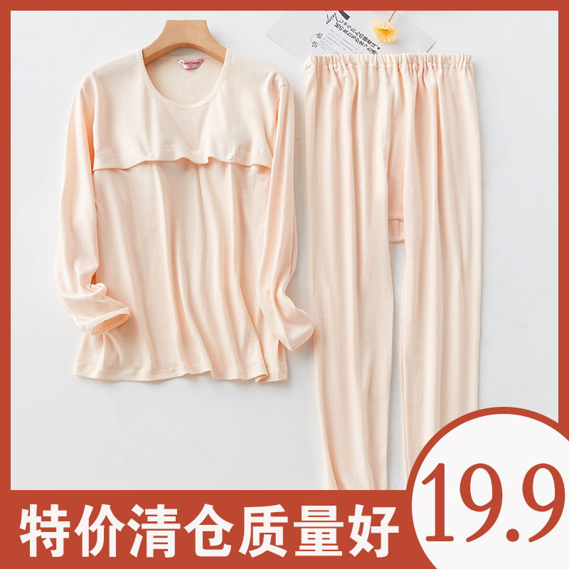 Lactation clothes sanitary pants pure cotton pregnant woman blouses breast-feeding and warm pure cotton lunar subsuit Sleeping postpartum