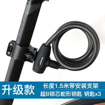 Giant Giant Giant bike lock extended steel cable electric mountain bike road car anti-theft lock bicycle equipment