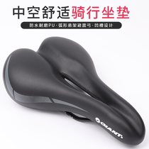 GIANT GIANT GIANT hollow comfortable riding cushion mountain bike riding saddle shock absorption riding equipment