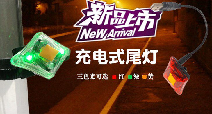 Eclairage pour vélo - Taillights - Ref 2401033 Image 24