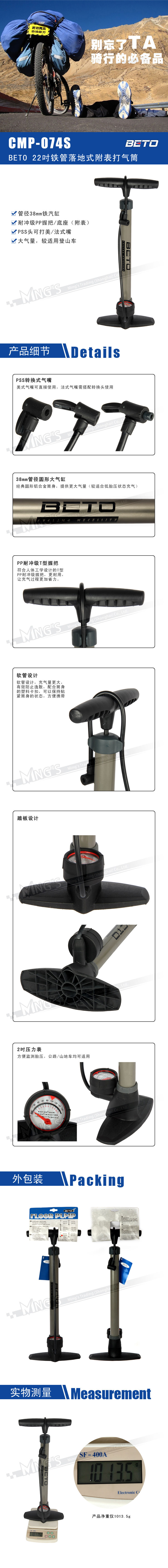 Pompe à vélo BETO - Ref 2396466 Image 25