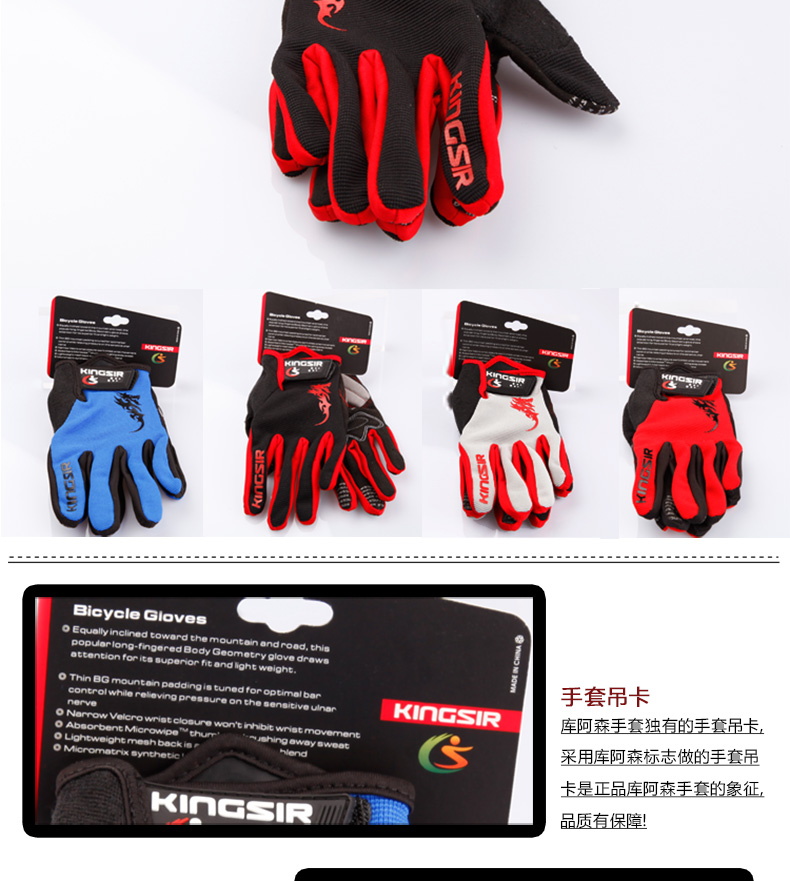 Gants de cyclisme mixte KINGSIR - Ref 2243438 Image 43