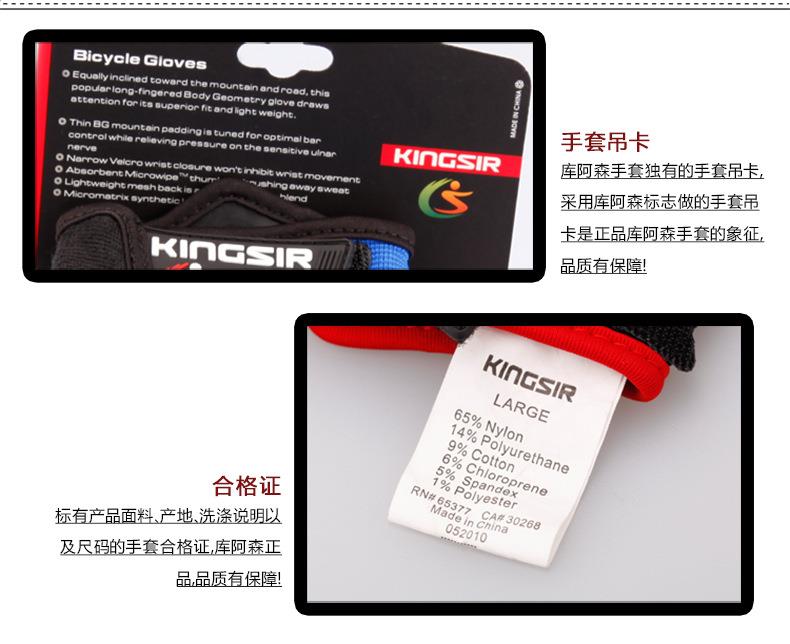 Gants pour vélo mixte KINGSIR - Ref 2246917 Image 31