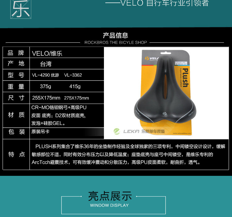 Selle de vélo Mountain Bike VELO - Ref 2348436 Image 8