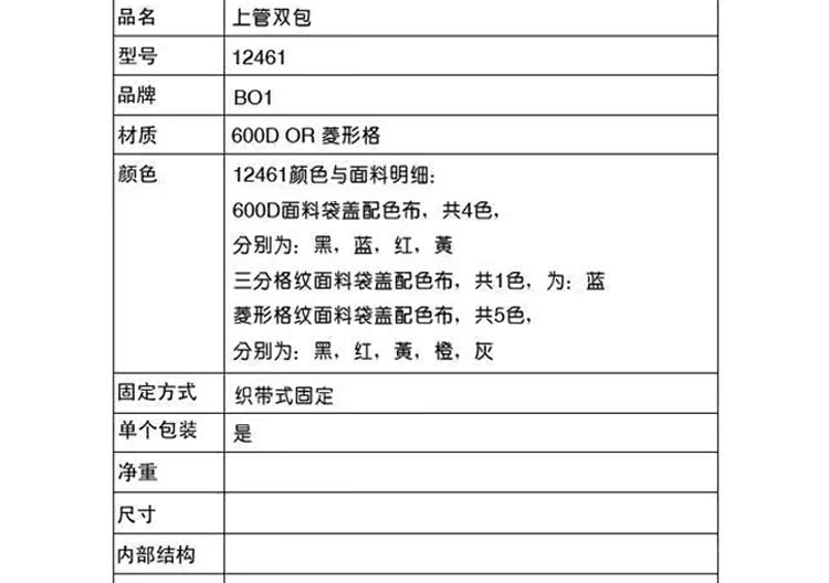 Sacoche pour vélo - Ref 2217223 Image 50