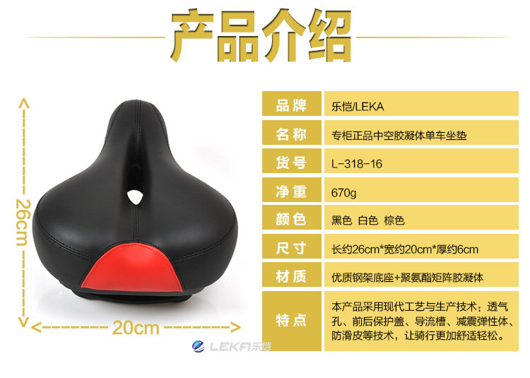 Selle de vélo Mountain Bike LEKA - Ref 2359423 Image 31