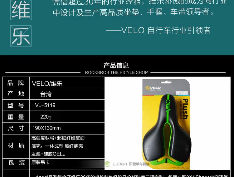 Selle de vélo Mountain Bike VELO - Ref 2350924 Image 26