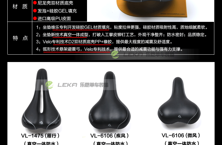 Selle de vélo Mountain Bike VELO - Ref 2350846 Image 31