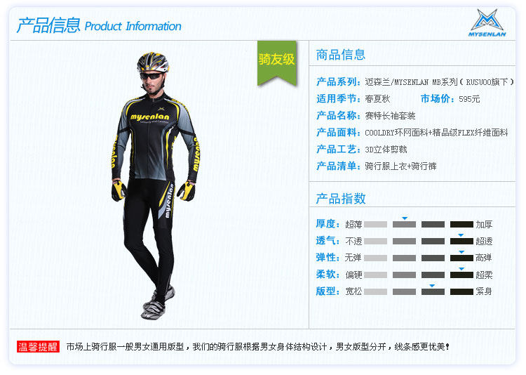 Tenue de cyclisme homme RUSUOO - Ref 2230336 Image 25