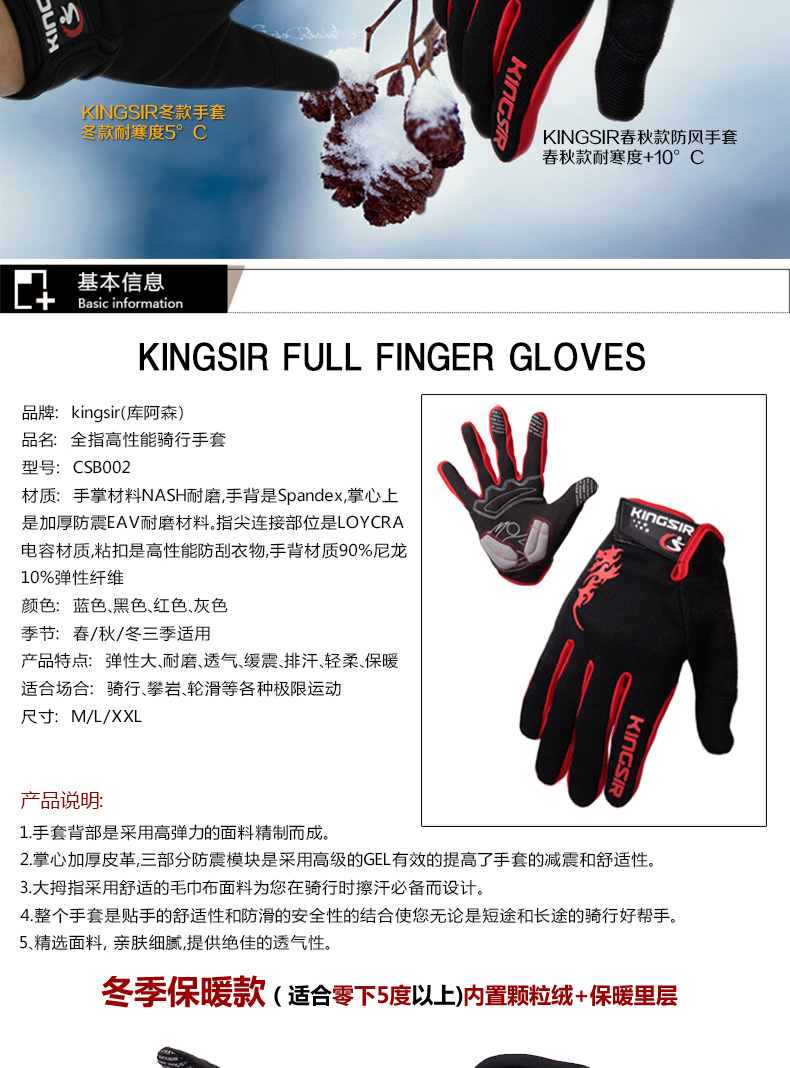 Gants de cyclisme mixte KINGSIR - Ref 2243438 Image 27