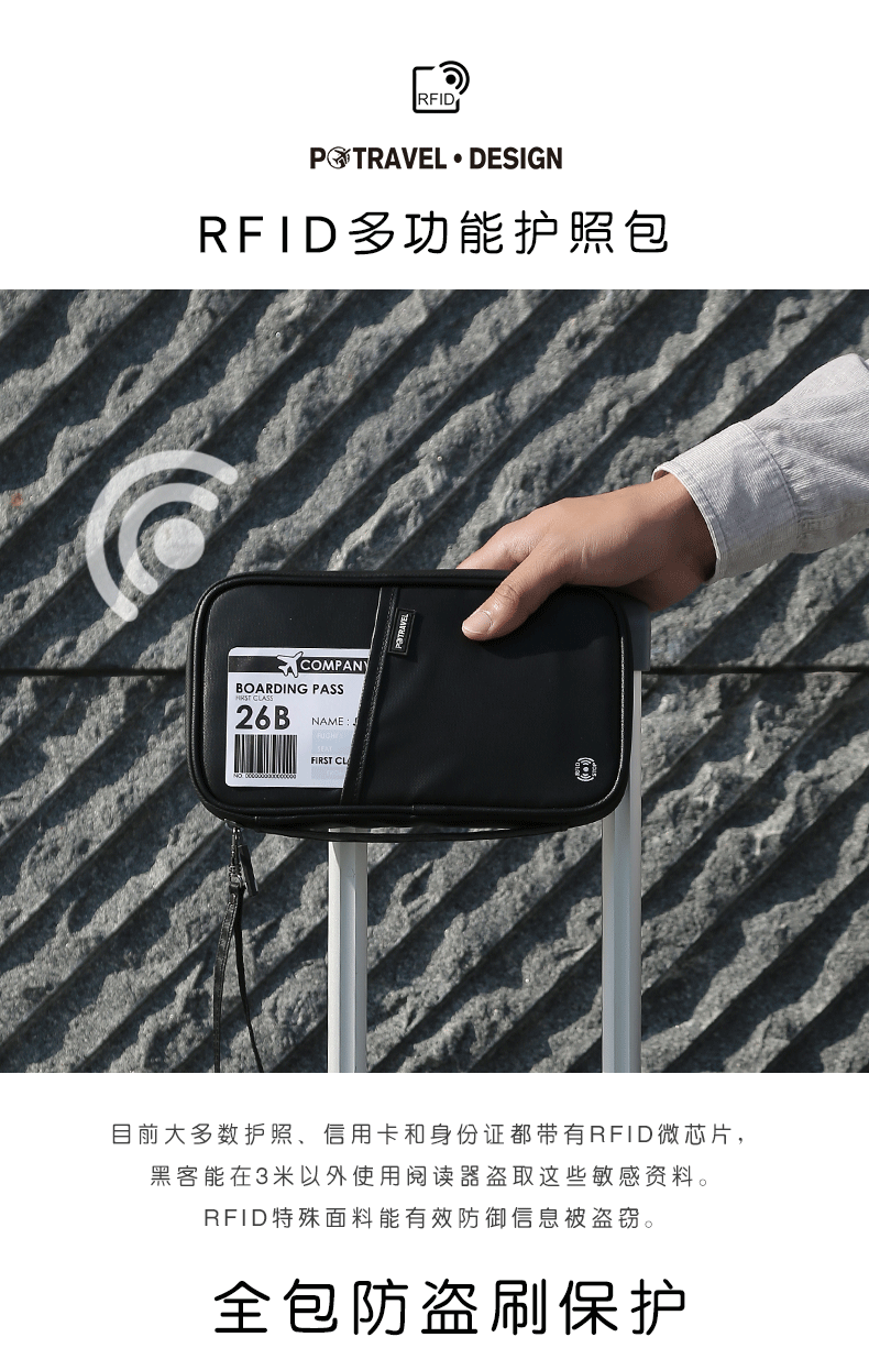 Визитница 出国旅行防水证件收纳包机票夹随身便携rfid防盗多功能卡包护照包 Potravel. design