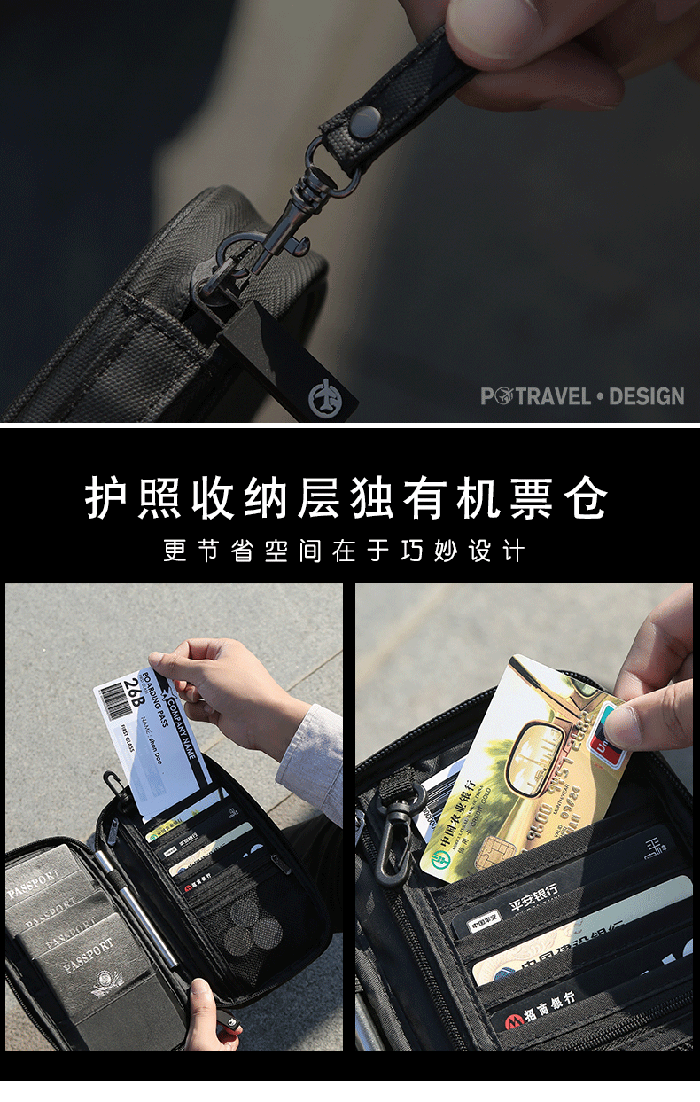 Визитница 出国旅行防水证件收纳包机票夹随身便携rfid防盗多功能卡包护照包 Potravel. design