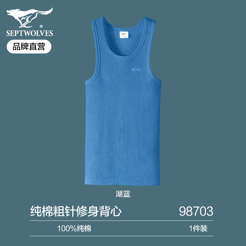 Septwolves, cotton vest, for middle age