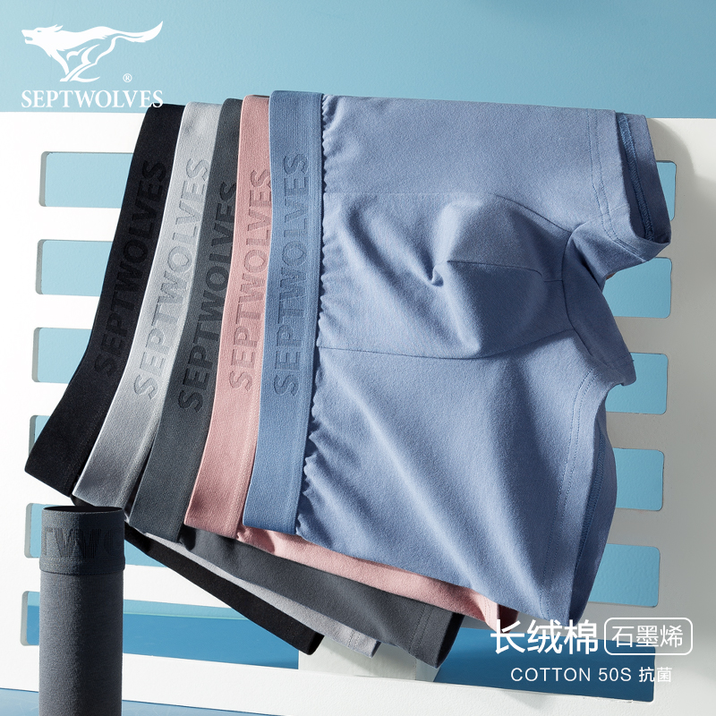 Septwolves men's underwear cotton graphene antibacterial breathable boxer pants boys youth boxer shorts head male
