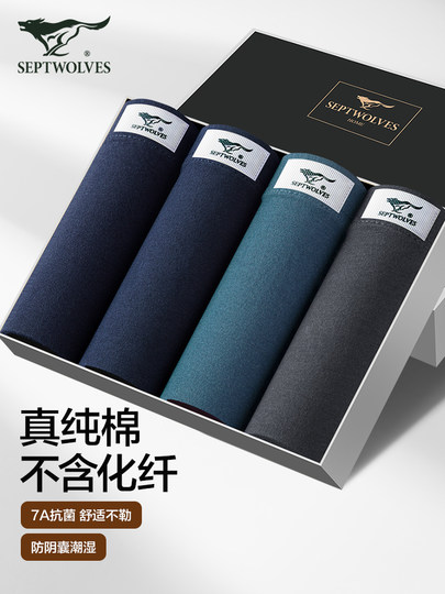 Seven Wolf men's underwear men's pure cotton 2025 new high-end genuine cotton flat corners middle-aged and elderly boxer shorts