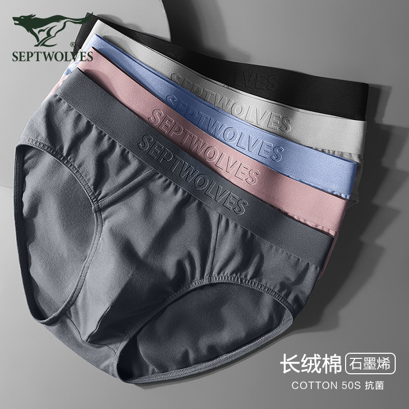 Seven Wolves Pure Cotton Triangular Pants Men Graphene Antibacterial Briefs Men 2021 New Breathable Boys Shorts Heads