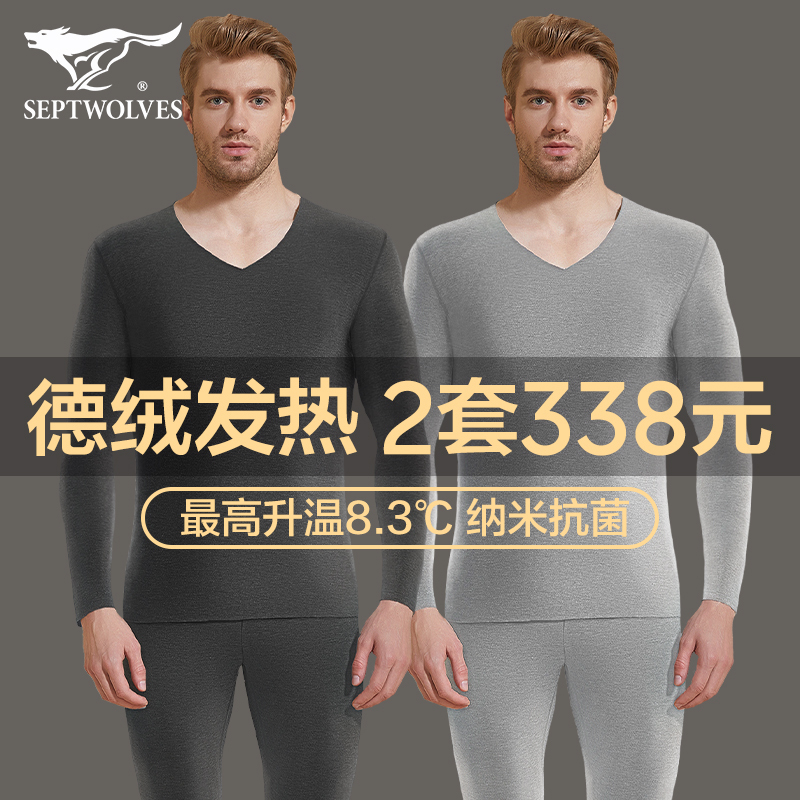 Septwolves Thermal Underwear Set for Men, Seamless Heating, Autumn and Winter Inner Wear, Top and Bottom Set for Men