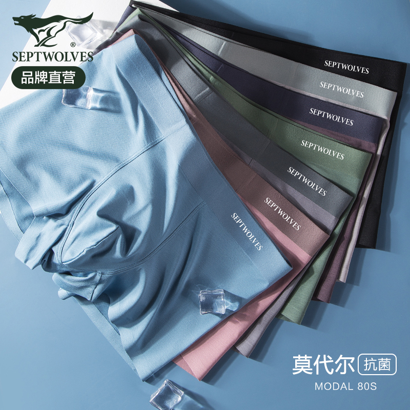 Seven Wolves Ice Silk Men's Underwear Four-corner Pants Summer Thin breathable Guys Modale Seamless Four-corner Shorts Head