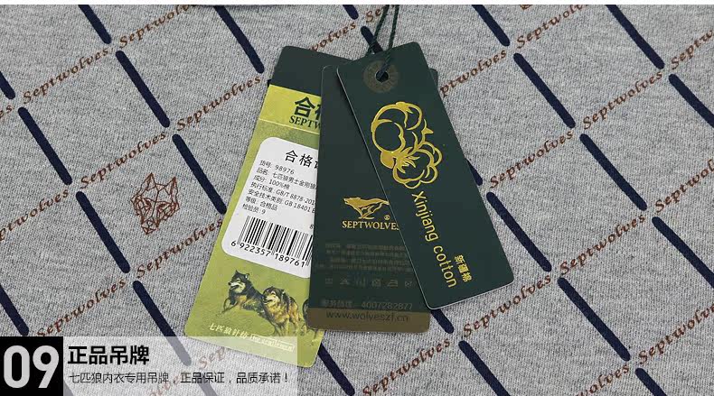 Sous-vêtement chaud jeunesse SEPTWOLVES simple en coton - Ref 767862 Image 22