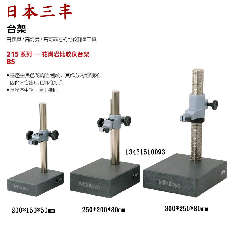 Japan's Mitutoyo Granite measuring platform comparison test platform 215-151-10 215-153-10 215-156-10