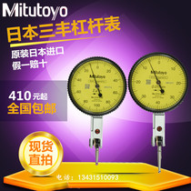 Mitutoyo Japan Mitutoyo Leverage Scale Micrometer 513-404C 405E 475E 401E