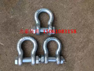 American bow-shaped shackle Bow-shaped horseshoe-shaped ring Lifting lifting tool Hook hook with nut 2130