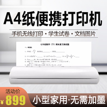 A4 thermal paper wrong questions mobile phone wireless Bluetooth printer portable student Error Correction correction error correction this test paper finishing artifact copy home WeChat document home WeChat document Photo Mini small printer