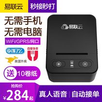 Yi Lian cloud K4 6 Wireless WIFI WeChat applet public number GPRS Yi Lianyun AI real voice hungry you Baiyou zanmicro store Meitan take-out automatic order thermal Cloud Printer