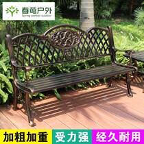 Chunying Park chair garden outdoor cast aluminum long strip garden backrest seat anticorrosive wood long three-person chair Square