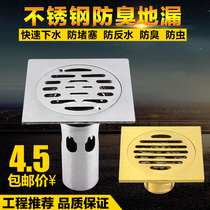 Sewer pipe Stainless steel All copper bathroom Washing machine Insect-proof ultra-thin floor drain Large displacement floor drain cover Odor-proof floor drain