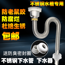 Kitchen water drain accessories mop pool washing basin sink water pipe stainless steel single tank anti-odor and anti-rat bite