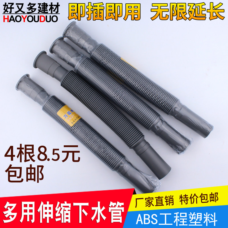Face Basin vegetable basin pier Bub pool Lower water pipe Mighty Telescopic Plastic Lengthened Hose Thickened anti-corrosive durable drain pipe-Taobao