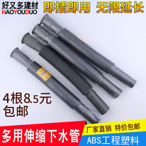 Basin Vegetable basin pier cloth pool sewer pipe Universal telescopic plastic extended hose thickened anti-corrosion durable drain pipe