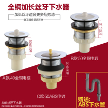 All copper chrome mop pool Laundry pool Pool drainer drain pipe Rubber stopper accessories Send drain pipe