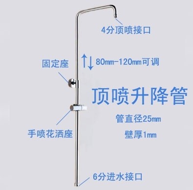 Special thickened stainless steel copper 1 0 shower top spray shower lifting rod double shower top spray bracket seven-character tube