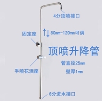 Special price thick stainless steel copper 1 0 shower top spray shower lift rod double shower top spray bracket seven-character tube