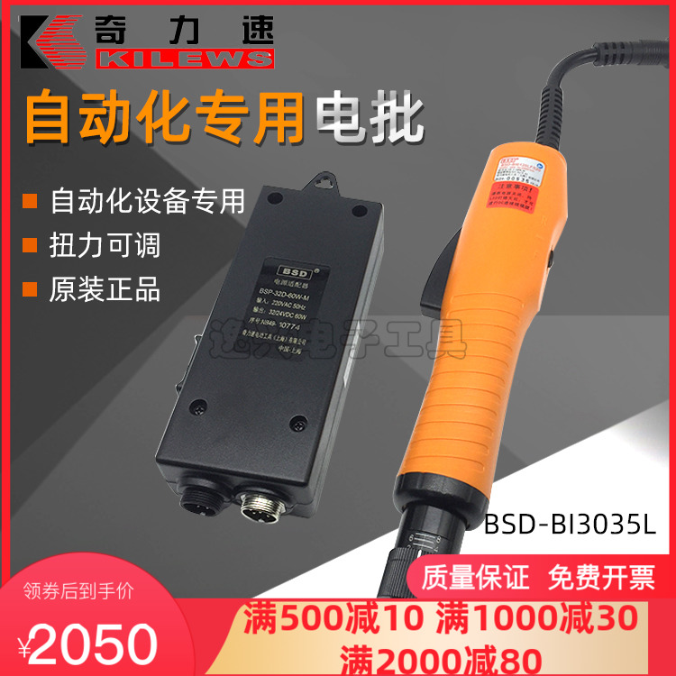 Qiguo speed automation special electric batch BSD-BI6190L seven-core BI3100L automatic BI6120L