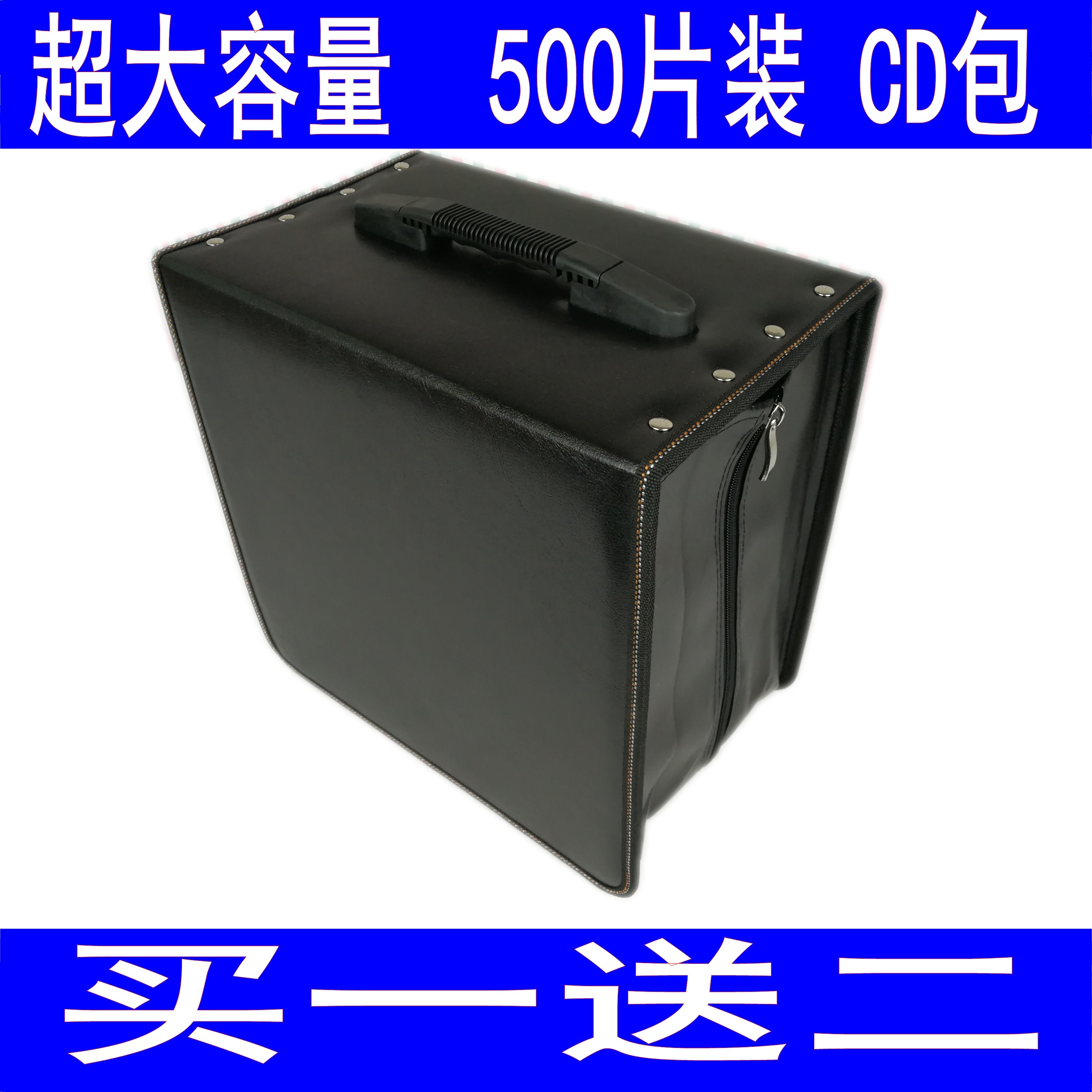 Large capacity disc storage suitcase CD bag CD case (get 2 CD packs when you buy)