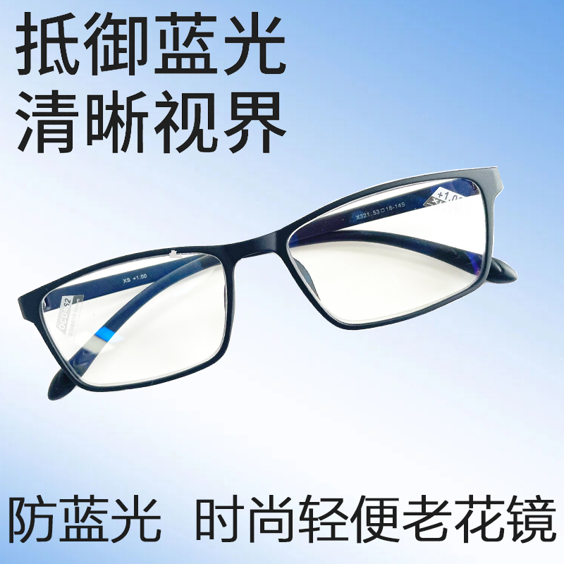 Fashionable light riding portable high-definition reading glasses TR does not deform and folds constantly anti-blue light glasses X3