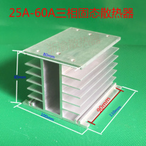 Spot aluminum profile JGXSSR4060A industrial three-phase solid state relay radiator sheet 11010080