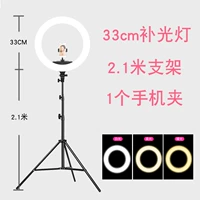 Заполняющий свет, штатив, мобильный телефон, 3см, 2.1м, 1 шт