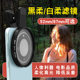 67mm mobile phone soft light mirror black soft filter set