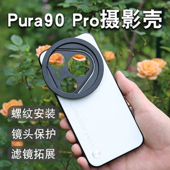Moonlight Filter Case for Huawei P90 Pro Max Phone Lens Nd Filter Cpl Polarizer Starlight Filter Huawei P90 Pro Phone Filter Phone Dslr Photography Package
