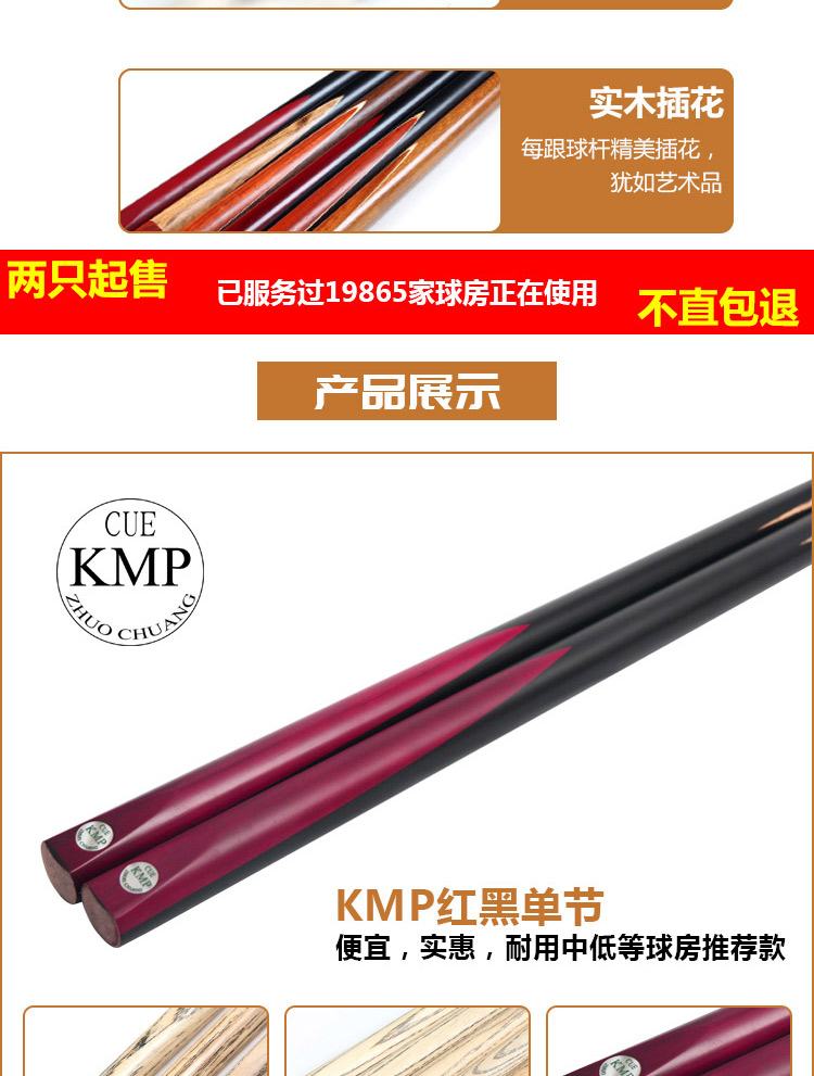 Phòng bóng KMP tùy chỉnh hồ bơi tín hiệu nhỏ đầu snooker chia bida thanh Trung Quốc đen 8 thanh bida lớn duy nhất mua bàn bi a