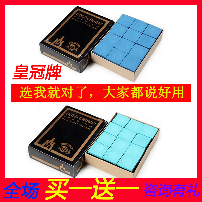 Chocolate powder Billiard club Polishing powder Snooker club supplies accessories Gun powder box Color Jock powder Triangle brand chocolate powder