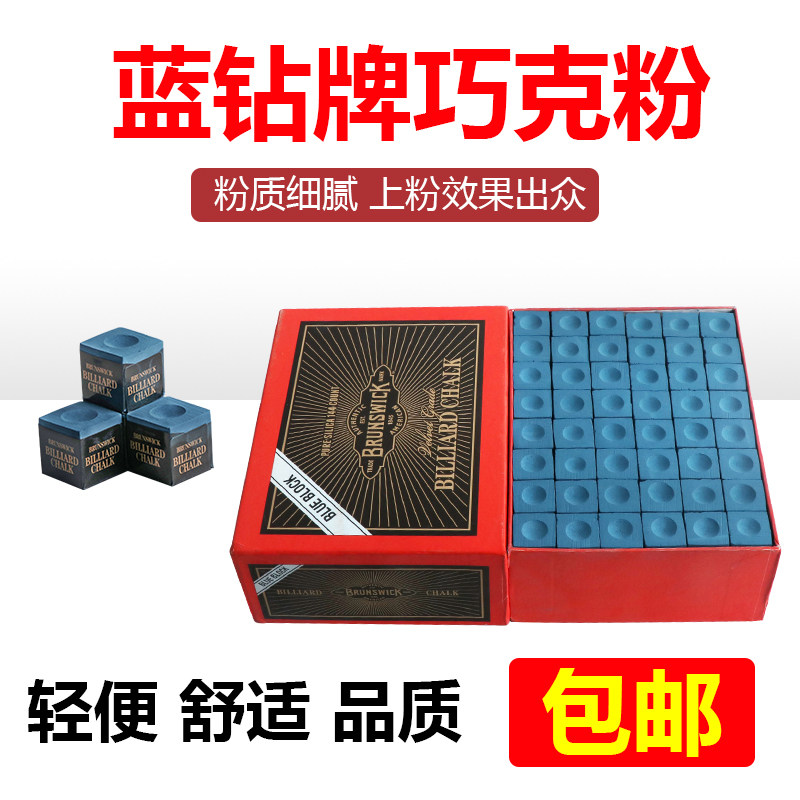 Ball Room Dexterous Powder Table Ball Gun Powder Table Billiard POWDER Blue Oily Dexterity Powder dry Powder Big Box 144