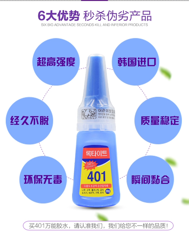 Pool tín hiệu da đặc biệt keo dính hồ bơi da đầu phổ keo 502 keo nhanh Hàn Quốc keo dán