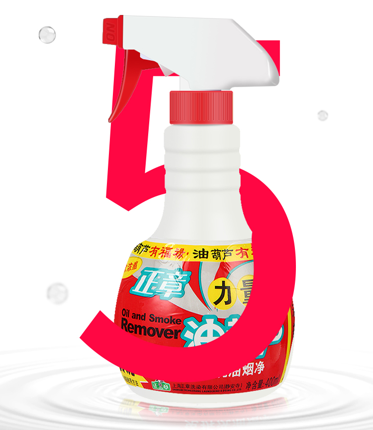 vien tay long giat Zhengzhang dầu Palăng phạm vi máy hút mùi nhà bếp mạnh mẽ khử dầu làm sạch chất tẩy dầu mỡ 5 chai - Trang chủ nước tẩy bồn cầu